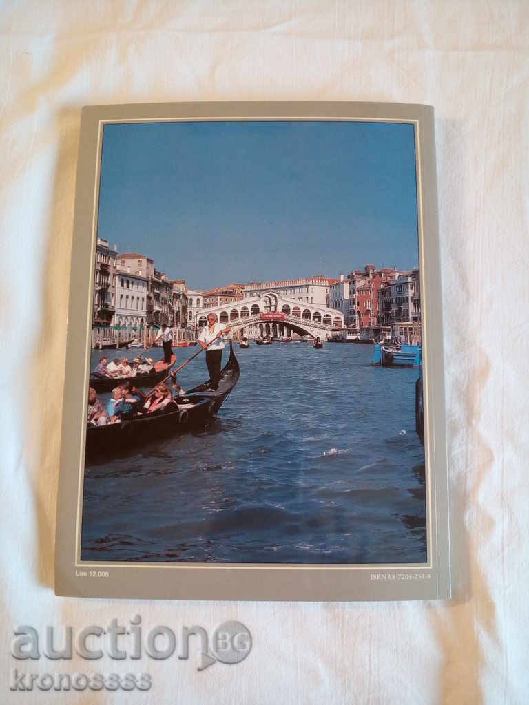 Venezia-Grecul cu preț 3.00 BGN | € 1.53 Venezia-Grecul cu preț 3.00 BGN | € 1.53