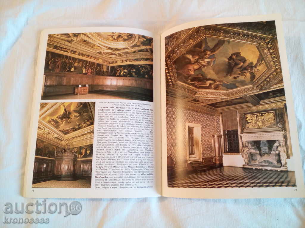 Venezia-Grecul - 6 Venezia-Grecul - 6