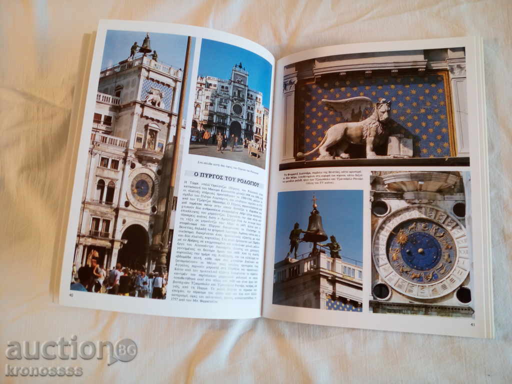 Venezia-Grecul - 7 Venezia-Grecul - 7