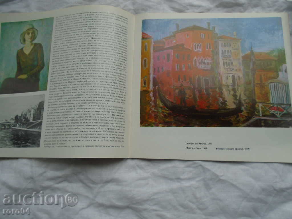 VESELIN STAIKOV - 5 VESELIN STAIKOV - 5