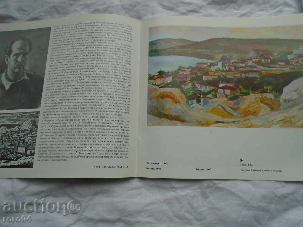 VESELIN STAIKOV - 6 VESELIN STAIKOV - 6