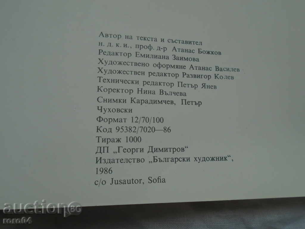ВЕСЕЛИН СТАЙКОВ - 7 ВЕСЕЛИН СТАЙКОВ - 7