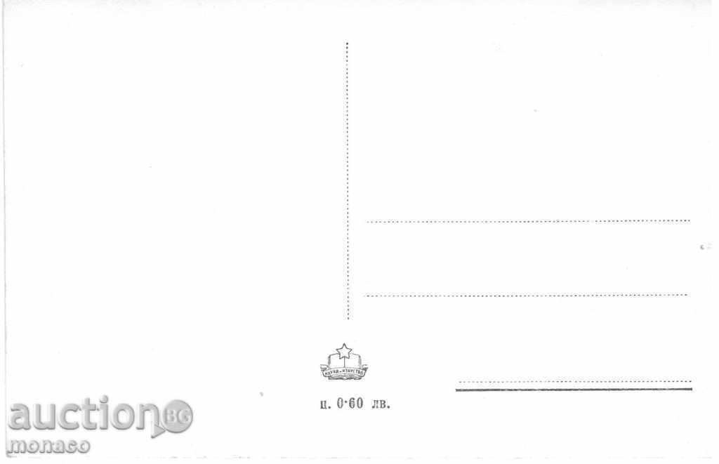 Old postcard - Dimitrovgrad with price 2.60 BGN | € 1.33 Old postcard - Dimitrovgrad with price 2.60 BGN | € 1.33
