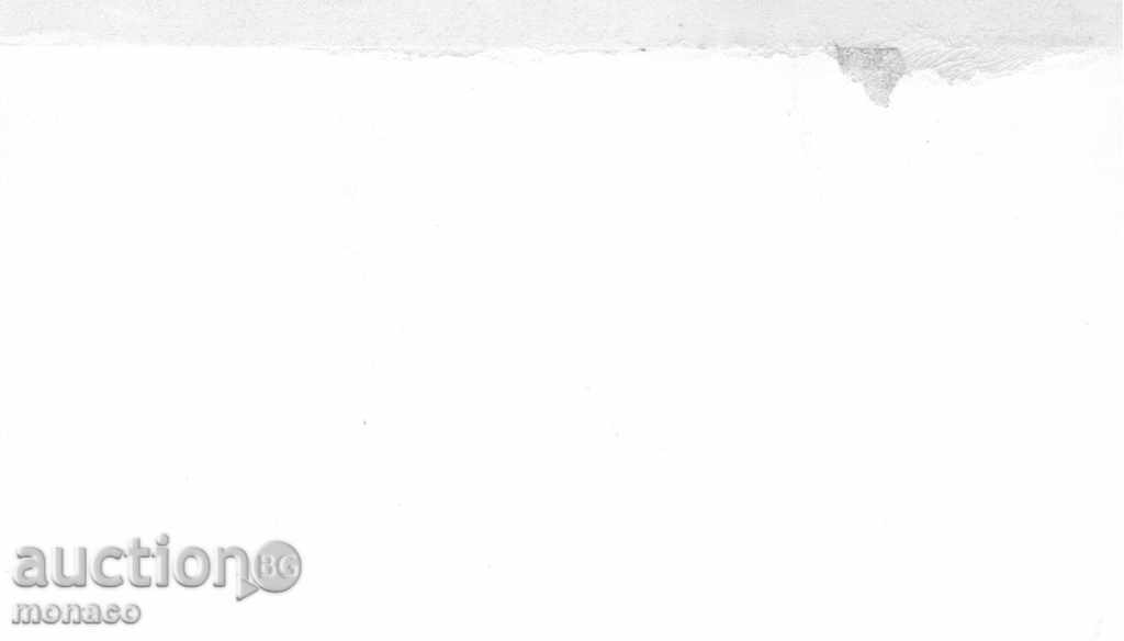 Old postcard - Dimitrovgrad with price 1.50 BGN | € 0.77 Old postcard - Dimitrovgrad with price 1.50 BGN | € 0.77