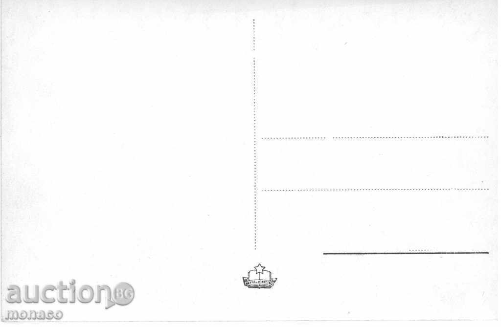 Old postcard - Dimitrovgrad, Chemical Plant with price 2.60 BGN | € 1.33