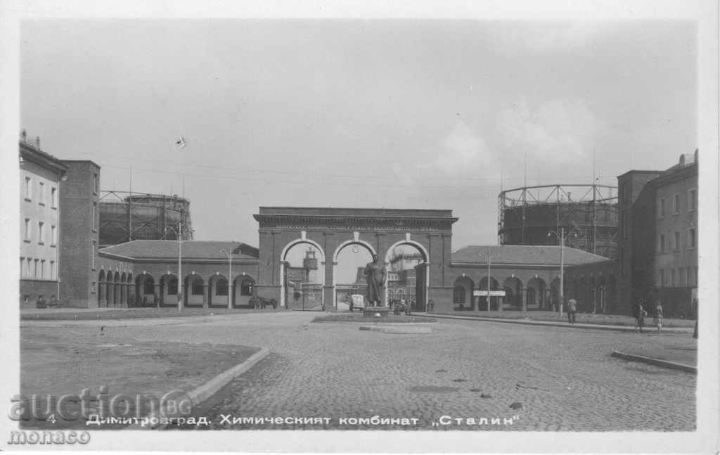 Old postcard - Dimitrovgrad, Chemical Plant