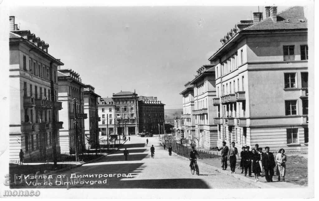 Παλιά καρτ-ποστάλ - Dimitrovgrad