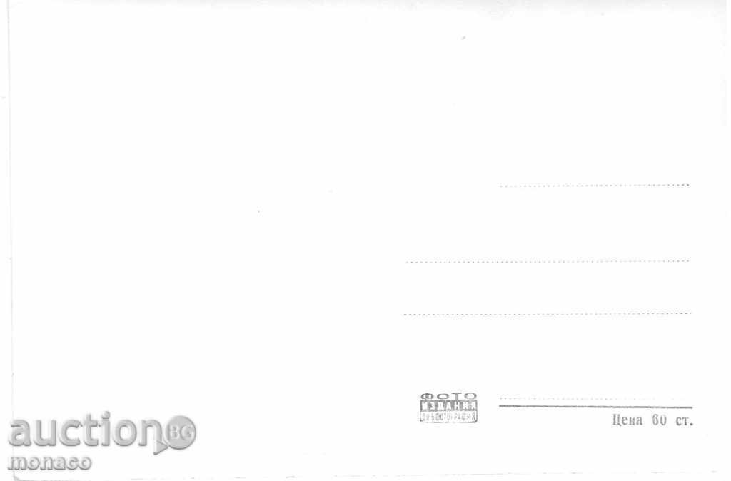 Old postcard - Dimitrovgrad with price 2.50 BGN | € 1.28