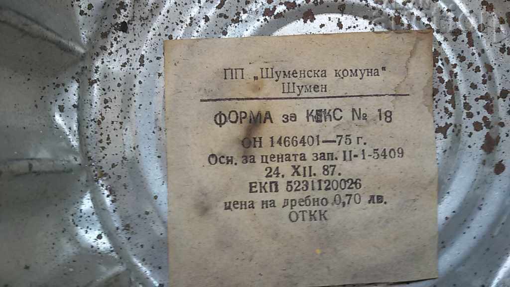 Delivery of cake tin from the lot three pieces Delivery of cake tin from the lot three pieces