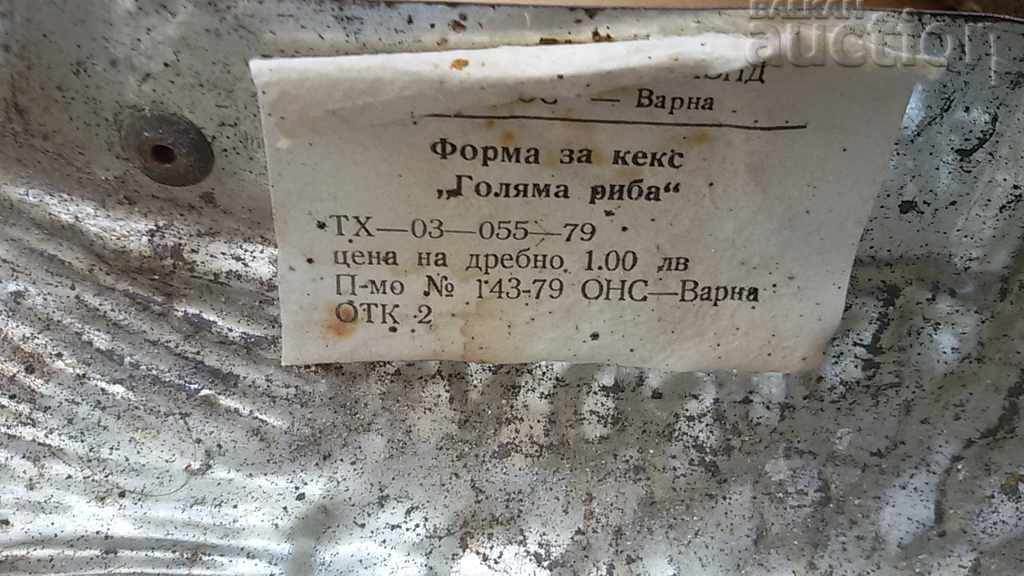 cake tin from the lot three pieces - 5 cake tin from the lot three pieces - 5