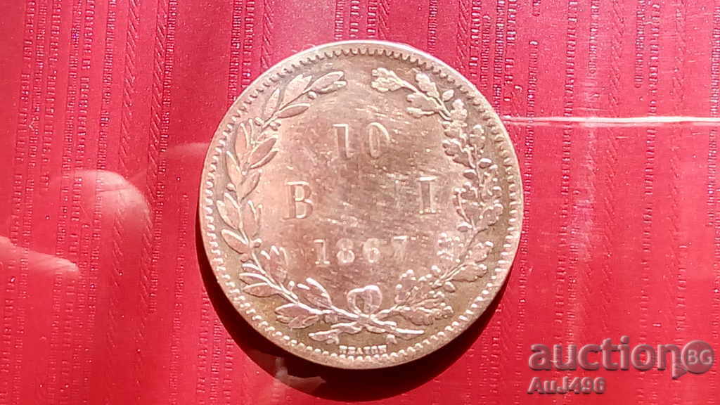 10 BANI 1867 ROMANIA (VF) * - 7 10 BANI 1867 ROMANIA (VF) * - 7