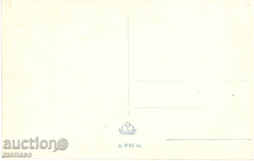 Old postcard - Dimitrovgrad, Chemical Plant with price 2.60 BGN | € 1.33 Old postcard - Dimitrovgrad, Chemical Plant with price 2.60 BGN | € 1.33