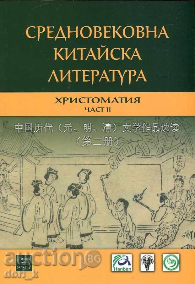 literatura chineză medievală. Reader. partea a II-
