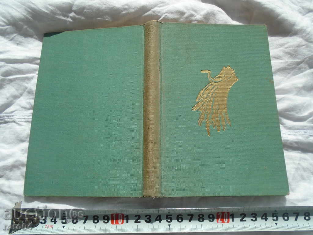 ANGEL KARALIYCHEV - THE EARTH OF BULGARIA - 1942 SOCIETY - 5 ANGEL KARALIYCHEV - THE EARTH OF BULGARIA - 1942 SOCIETY - 5