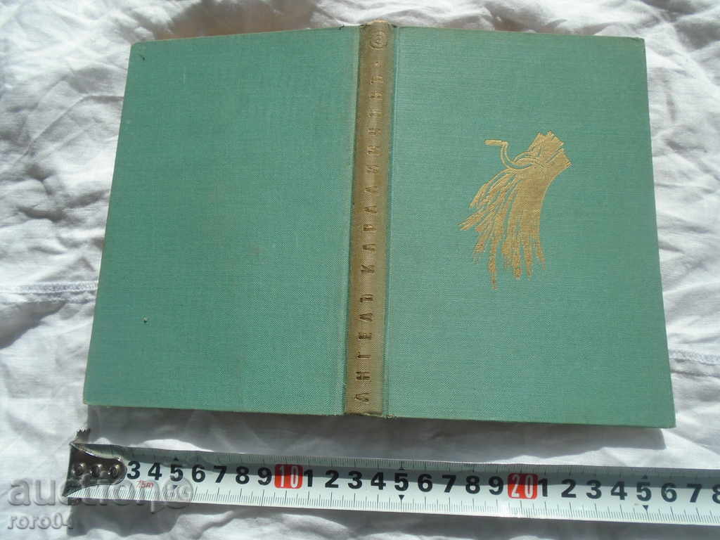 ANGEL KARALIICHEV - ανεμοστρόβιλοι - 1940 OTH. STATUS - 5 ANGEL KARALIICHEV - ανεμοστρόβιλοι - 1940 OTH. STATUS - 5