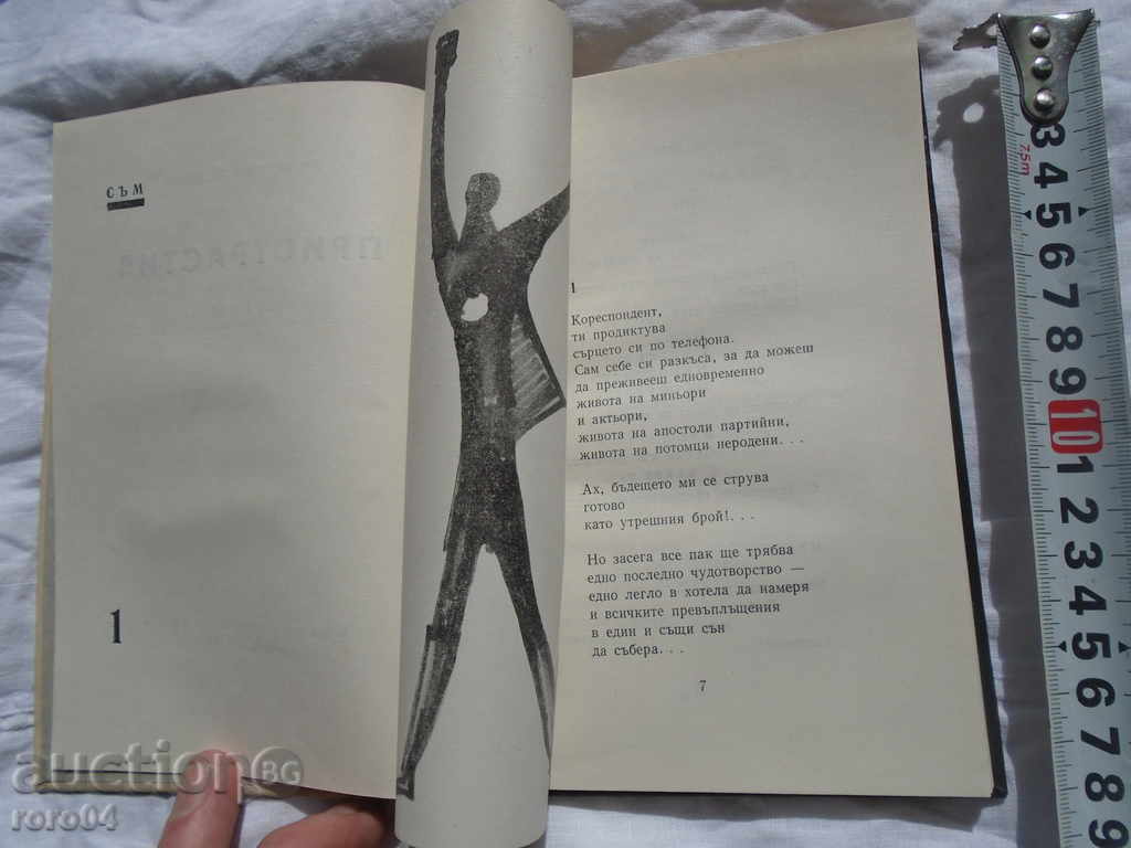 Auction LYUBOMIR LEVCHEV - PRISTRY Auction LYUBOMIR LEVCHEV - PRISTRY