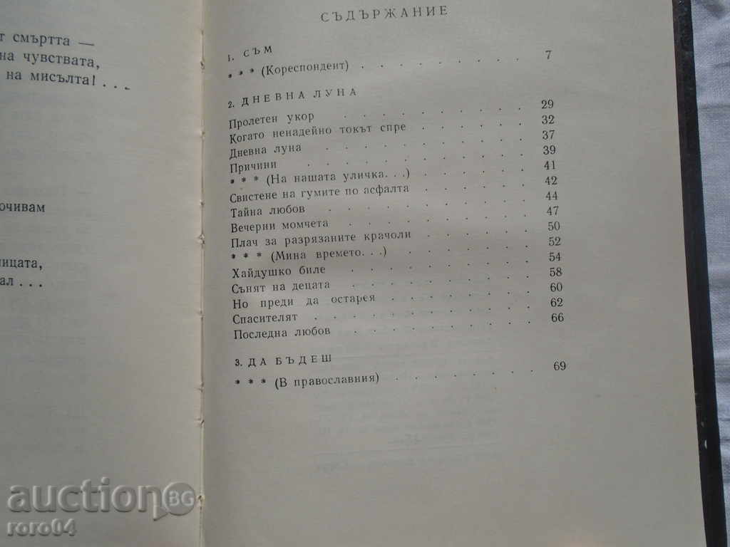 Delivery of LYUBOMIR LEVCHEV - PRISTRY Delivery of LYUBOMIR LEVCHEV - PRISTRY