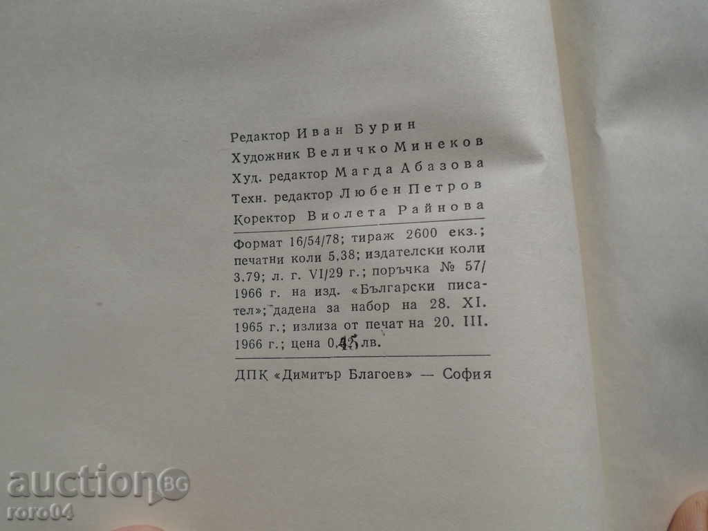 LYUBOMIR LEVCHEV - PRISTRY - 5 LYUBOMIR LEVCHEV - PRISTRY - 5