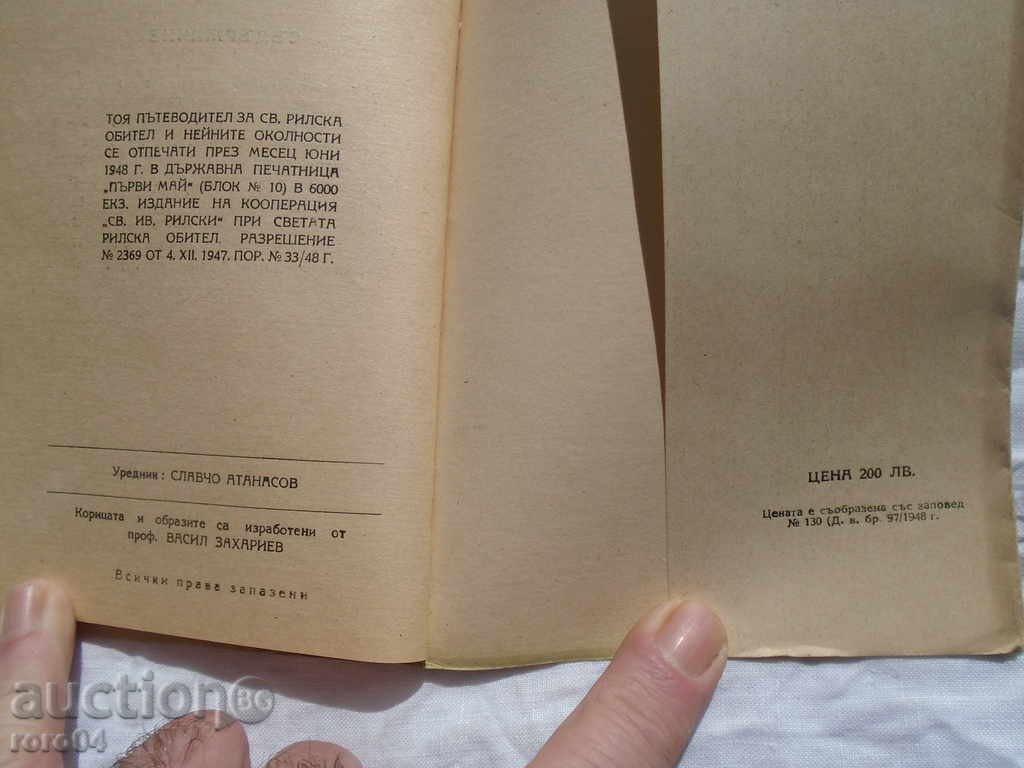 GUIDE TO THE HOLY RILA FAMILY AND RILA MOUNTAIN - 7 GUIDE TO THE HOLY RILA FAMILY AND RILA MOUNTAIN - 7