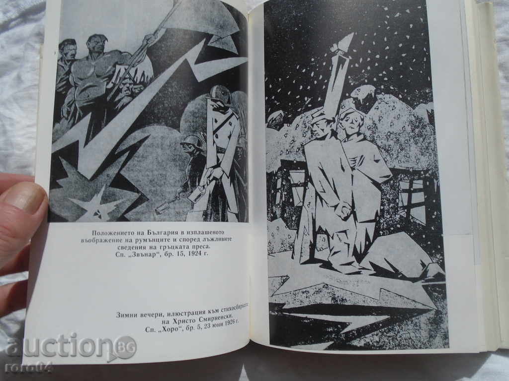 Auction THE PEN OF ZHENDOV Auction THE PEN OF ZHENDOV