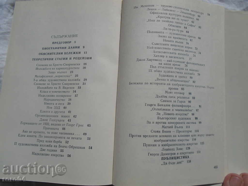 Delivery of THE PEN OF ZHENDOV Delivery of THE PEN OF ZHENDOV