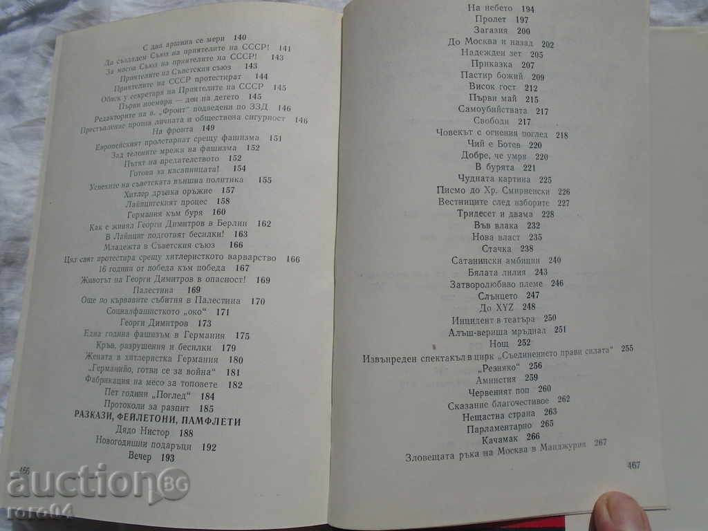 THE PEN OF ZHENDOV - 5 THE PEN OF ZHENDOV - 5