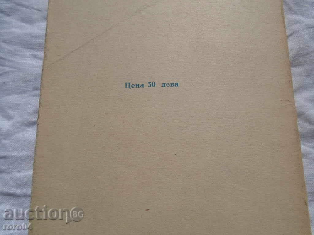 FATHER IGNATIUS - BOTYO SAVOV - 5 FATHER IGNATIUS - BOTYO SAVOV - 5