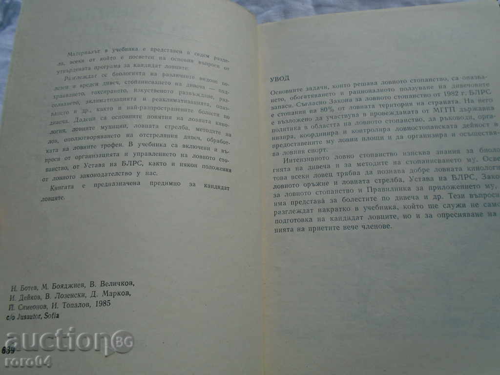 Auction CANDIDATE STUDY LOOK - 1985 EXCELLENT STATE Auction CANDIDATE STUDY LOOK - 1985 EXCELLENT STATE