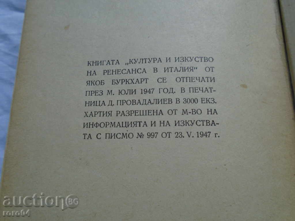 Auction CULTURE AND ART OF THE RENAISSANCE IN ITALY Auction CULTURE AND ART OF THE RENAISSANCE IN ITALY