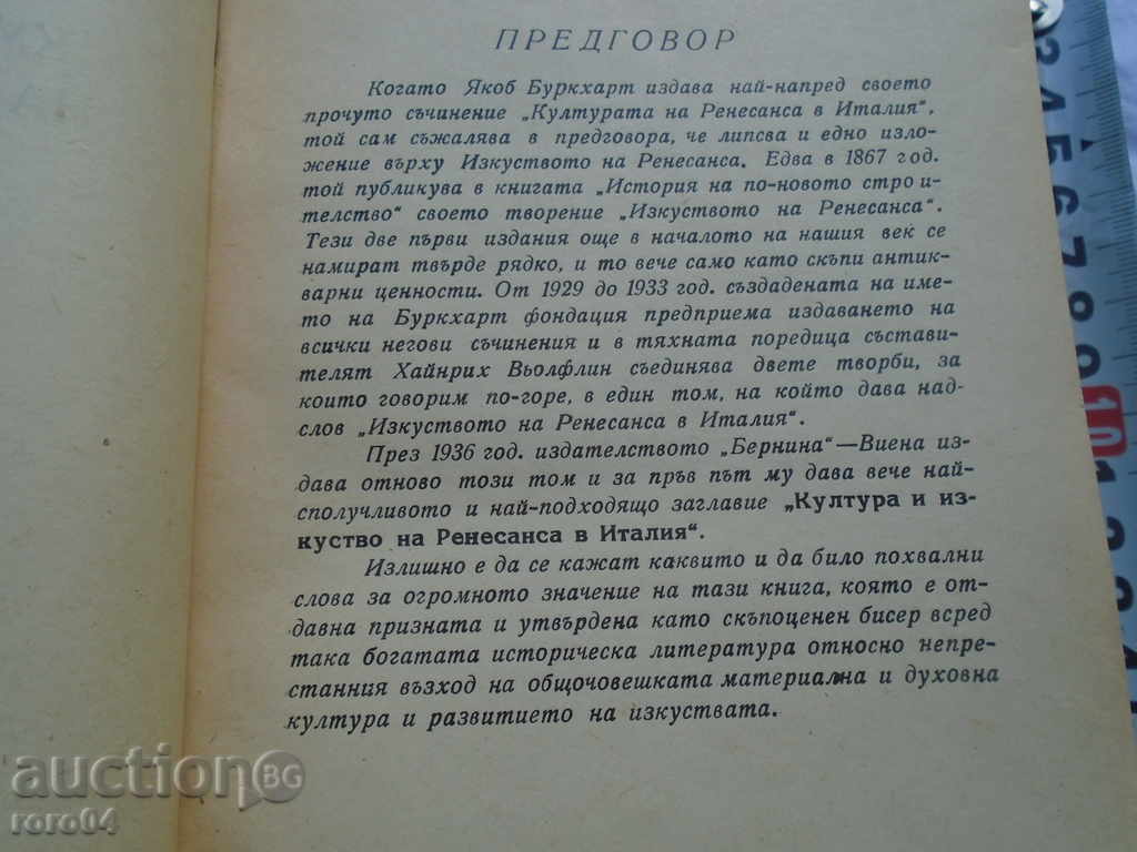 Delivery of CULTURE AND ART OF THE RENAISSANCE IN ITALY Delivery of CULTURE AND ART OF THE RENAISSANCE IN ITALY