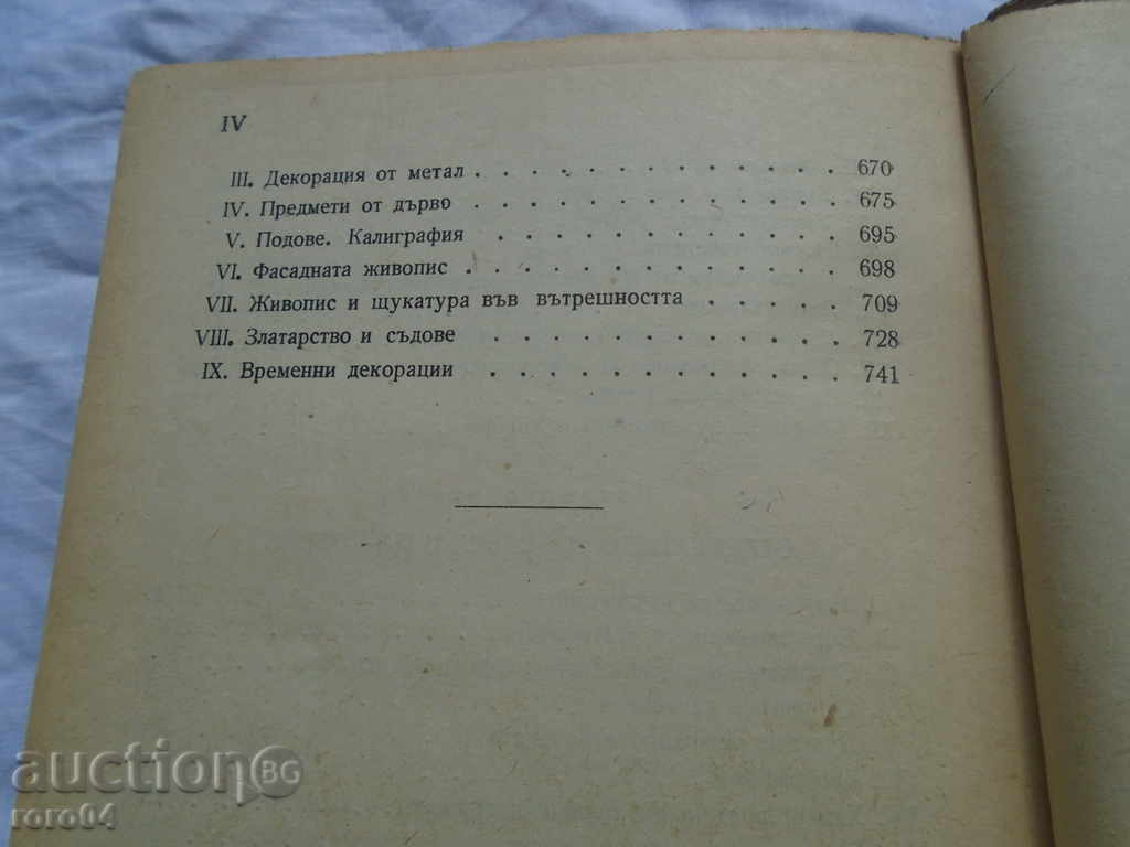 CULTURE AND ART OF THE RENAISSANCE IN ITALY - 7 CULTURE AND ART OF THE RENAISSANCE IN ITALY - 7