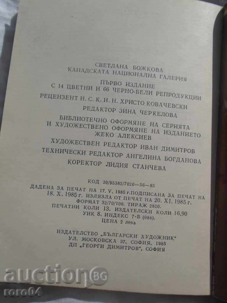 CANADIAN NATIONAL GALLERY - 7