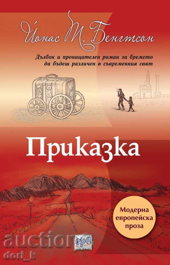 O poveste cu zâne