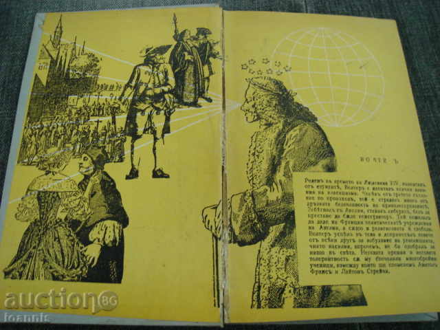 "Volterre" A. Moro 1940 with price 10.00 BGN | € 5.11 "Volterre" A. Moro 1940 with price 10.00 BGN | € 5.11