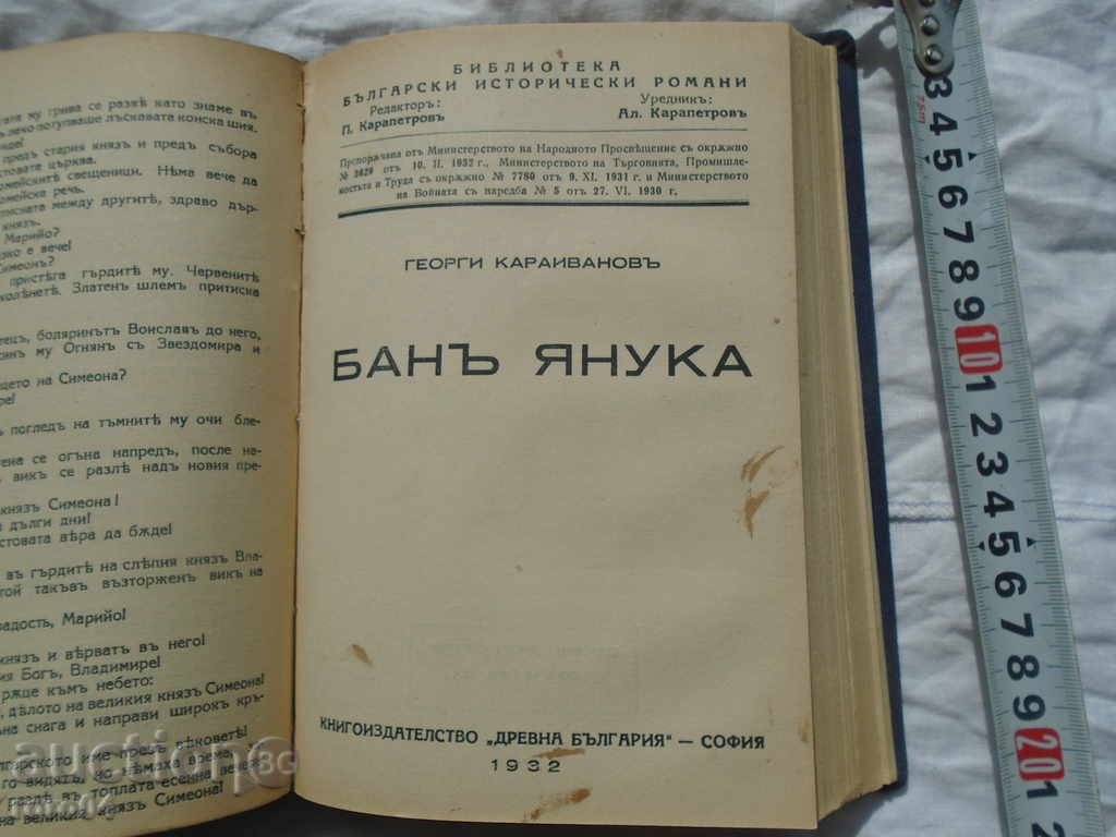 Delivery of RECOMMENDATION OF FIVE FIRST EDITIONS 1932/36