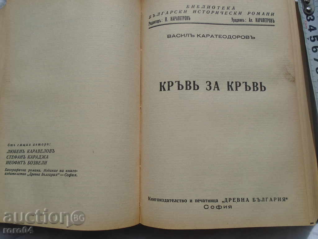 Δημοπρασία REKOMPLEKT έξι πρώτες εκδόσεις 1930-1939, η OTH. STATUS