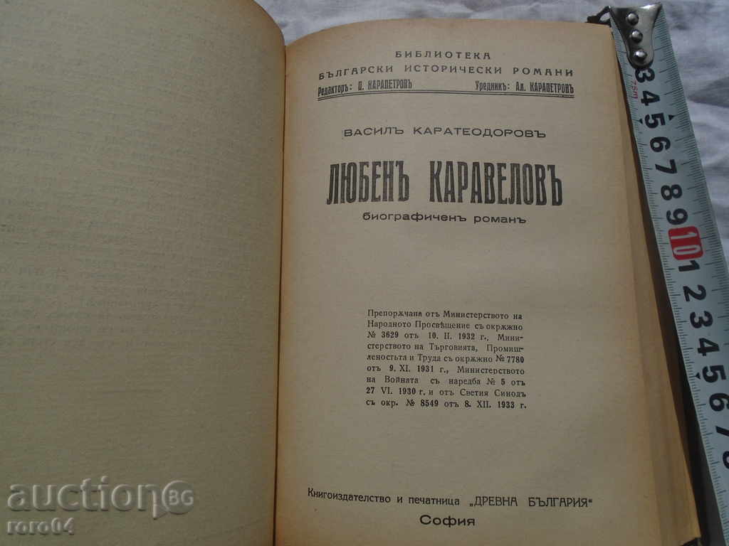 Παράδοση REKOMPLEKT έξι πρώτες εκδόσεις 1930-1939, η OTH. STATUS
