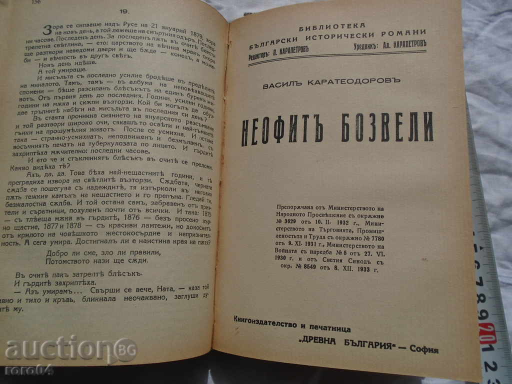 REKOMPLEKT έξι πρώτες εκδόσεις 1930-1939, η OTH. STATUS - 5