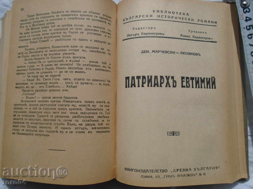 REKOMPLEKT έξι πρώτες εκδόσεις 1930-1939, η OTH. STATUS - 6