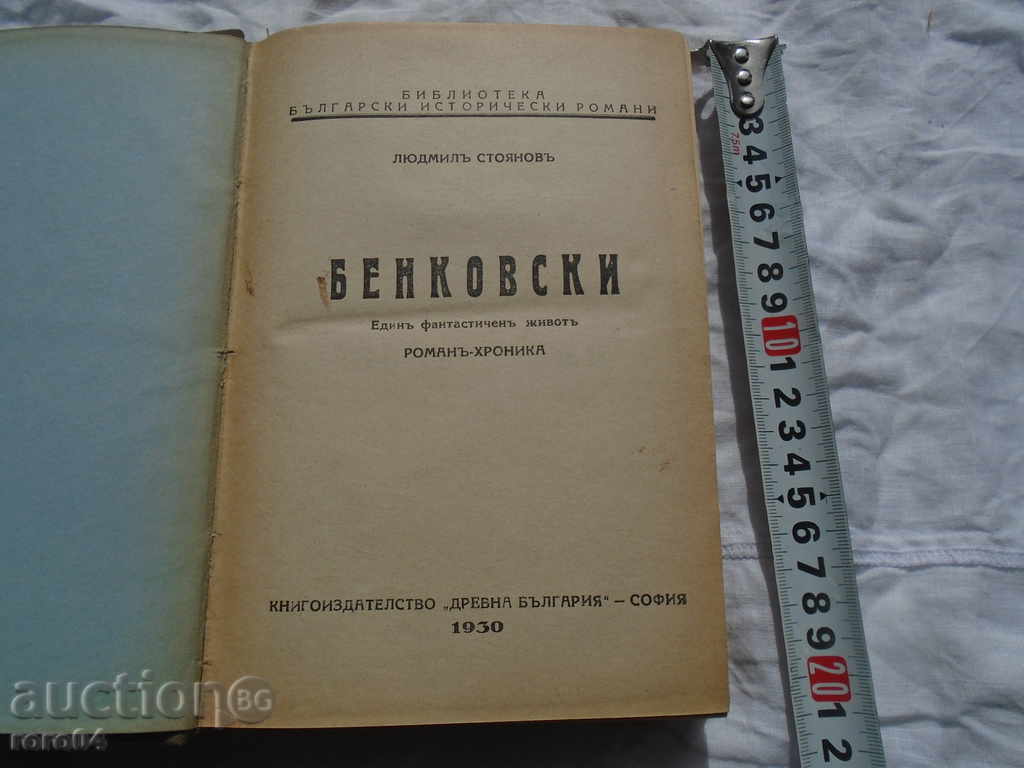 REKOMPLEKT έξι πρώτες εκδόσεις 1930-1939, η OTH. STATUS