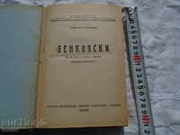 REKOMPLEKT șase ediții 1930/39, The OTH. STAREA