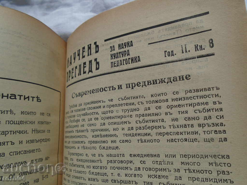 SCIENTIFIC REVIEW YEAR. I and II, KN.1-8 1930/31 - 5 SCIENTIFIC REVIEW YEAR. I and II, KN.1-8 1930/31 - 5