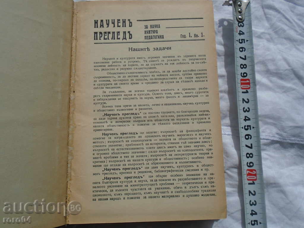 SCIENTIFIC REVIEW YEAR. I and II, KN.1-8 1930/31