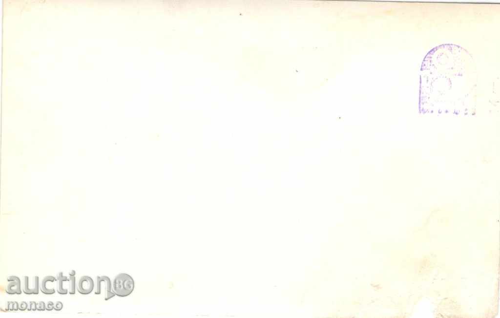 Old postcard - Etropole, the monastery with price 2.50 BGN | € 1.28 Old postcard - Etropole, the monastery with price 2.50 BGN | € 1.28