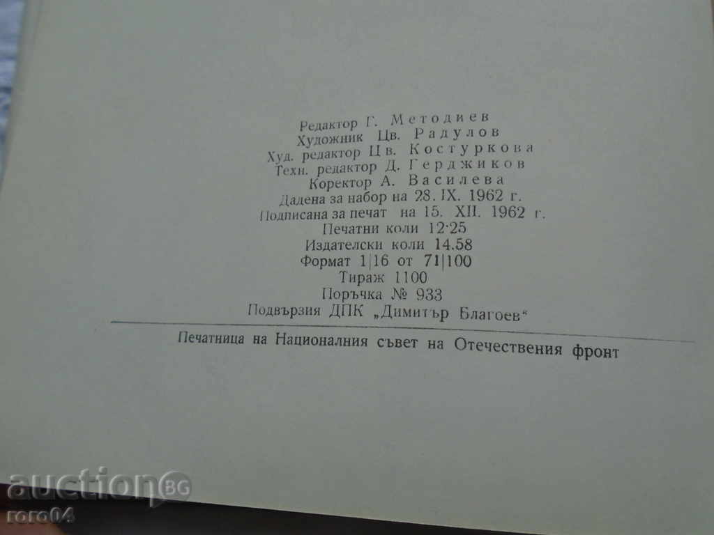ONE HUNDRED YEARS NATIONAL CHITALISHTE "VIDELINA" PAZARDZHIK - 7 ONE HUNDRED YEARS NATIONAL CHITALISHTE "VIDELINA" PAZARDZHIK - 7
