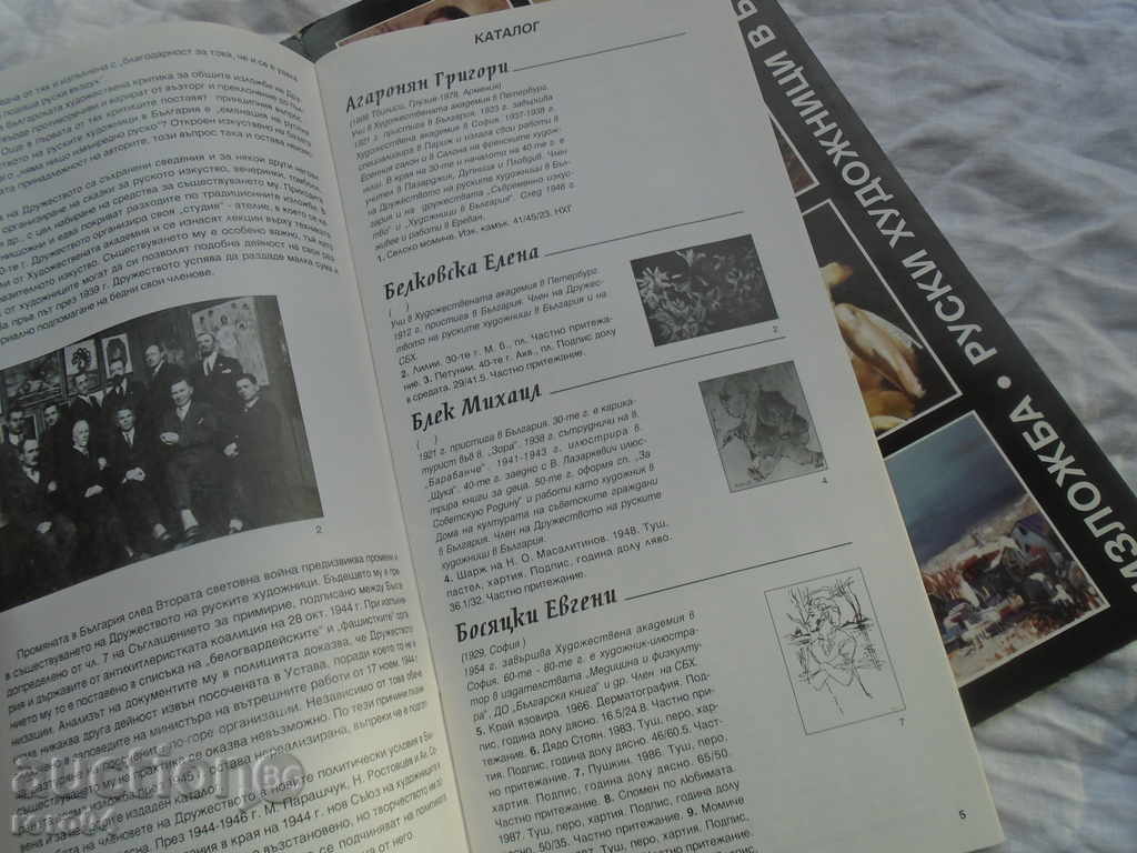 Παράδοση ΕΚΘΕΣΗ - Ρώσων καλλιτεχνών ΣΤΗ ΒΟΥΛΓΑΡΙΑ Παράδοση ΕΚΘΕΣΗ - Ρώσων καλλιτεχνών ΣΤΗ ΒΟΥΛΓΑΡΙΑ