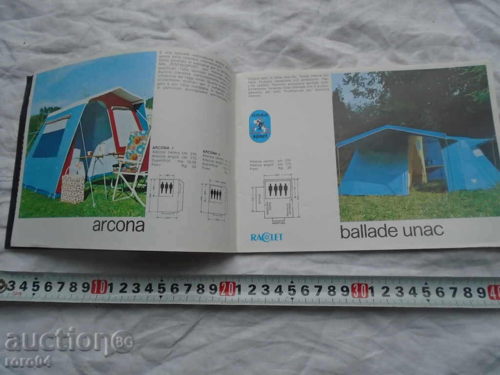 CAMPING CATALOG with price 15.30 BGN | € 7.82