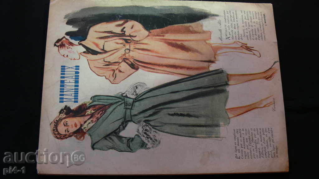 OLD γαλλικό περιοδικό - 1945 με τιμή 10.00 BGN | € 5.11 OLD γαλλικό περιοδικό - 1945 με τιμή 10.00 BGN | € 5.11