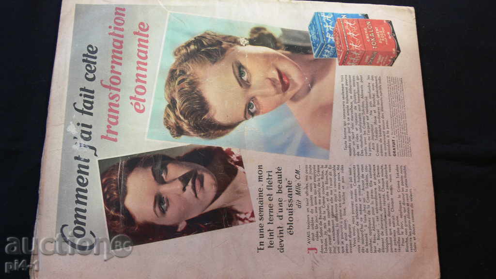 OLD FRENCH JOURNEY - 1940 with price 50.00 BGN | € 25.56 OLD FRENCH JOURNEY - 1940 with price 50.00 BGN | € 25.56