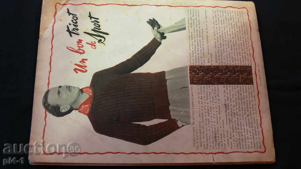 OLD γαλλικό περιοδικό - 1941 με τιμή 50.00 BGN | € 25.56 OLD γαλλικό περιοδικό - 1941 με τιμή 50.00 BGN | € 25.56
